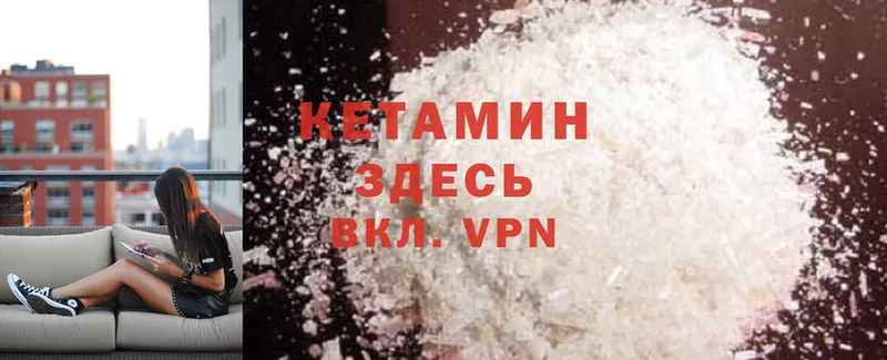 КЕТАМИН ketamine  Нелидово 