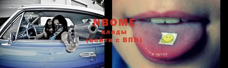 Марки N-bome 1,5мг  Нелидово 